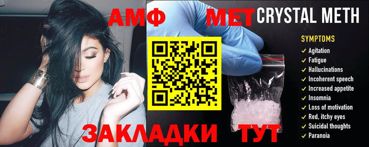 Армавир  Amphetamine VHQ  АМФЕТАМИН  Вход с VPN 