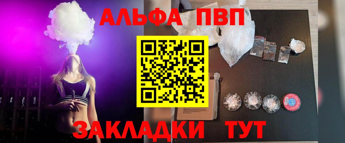 A PVP Соль Армавир