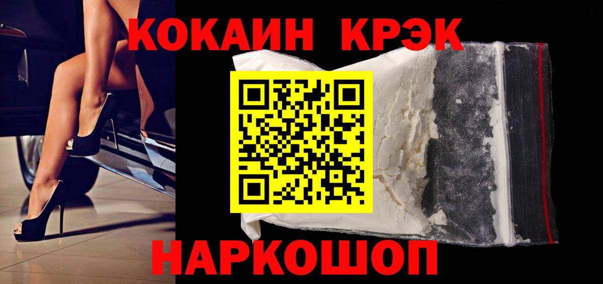 Кокаин 98% Армавир