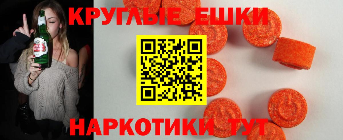 Армавир  Экстази Punisher  Ecstasy  Вход с VPN 