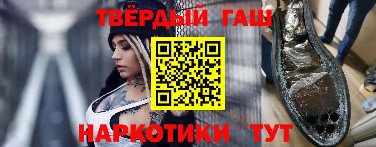 Армавир  купить наркотики цена  Вход с VPN  ГАШИШ hashish 