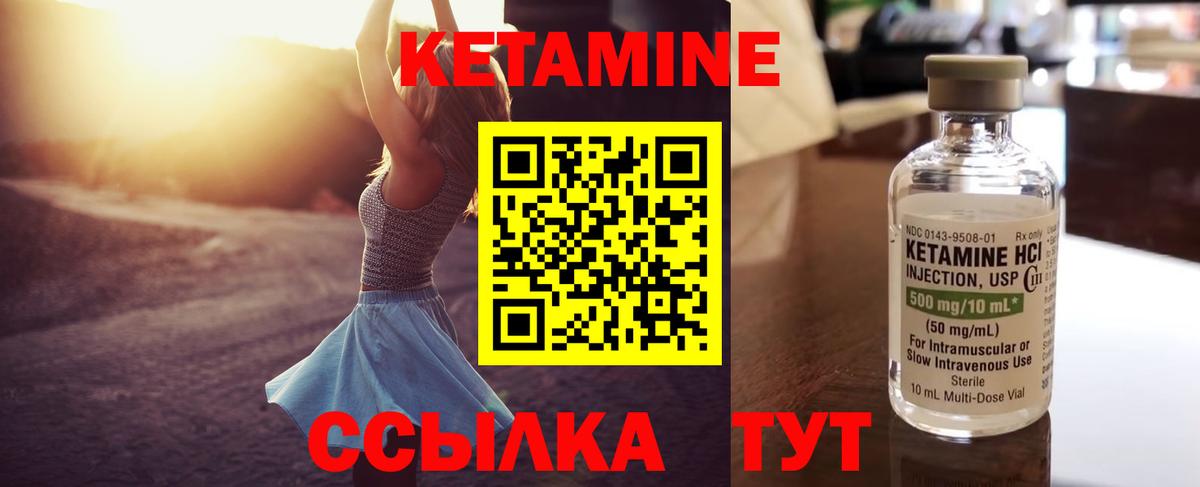 Армавир  КЕТАМИН ketamine  Вход с VPN 