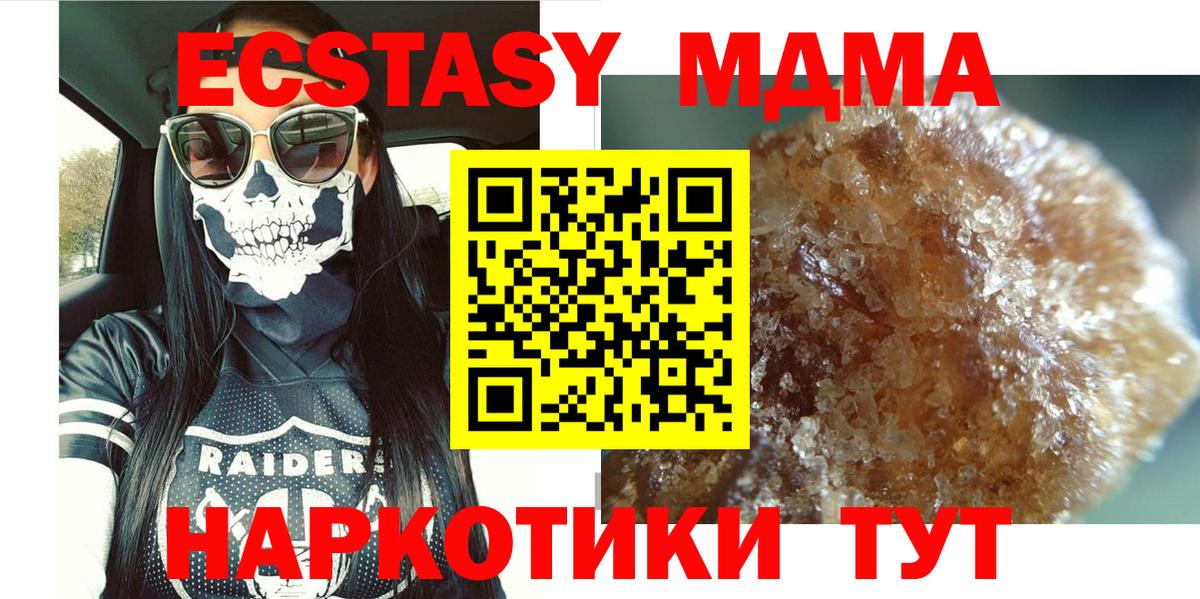 МДМА VHQ  Вход с VPN  Армавир  MDMA VHQ 