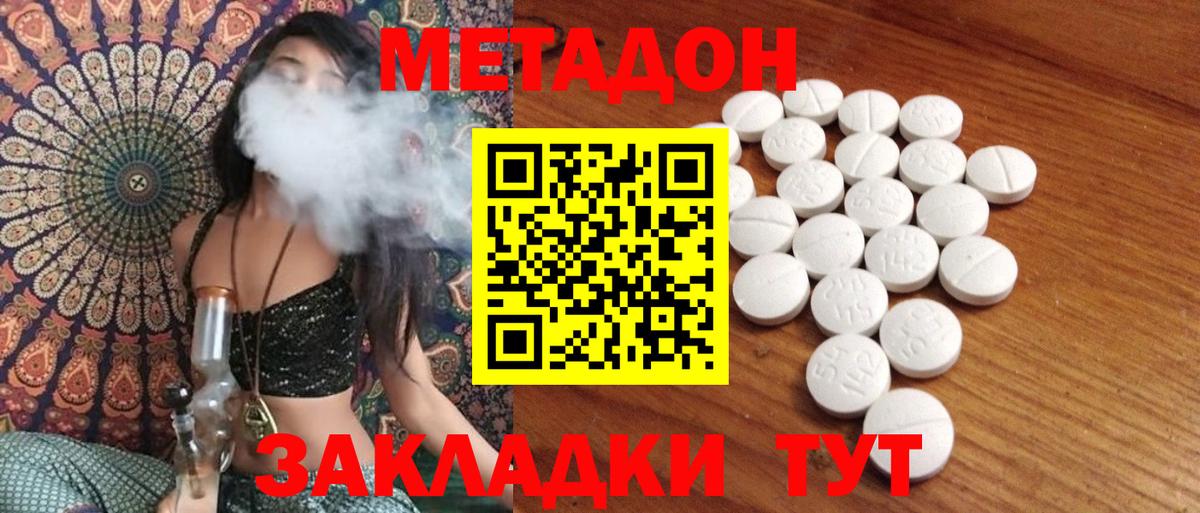 Метадон VHQ  Вход с VPN  Армавир 