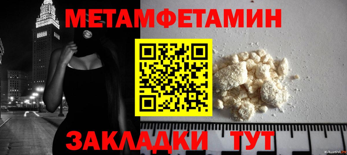 Армавир  Метамфетамин кристалл  Метамфетамин кристалл  Вход с VPN 