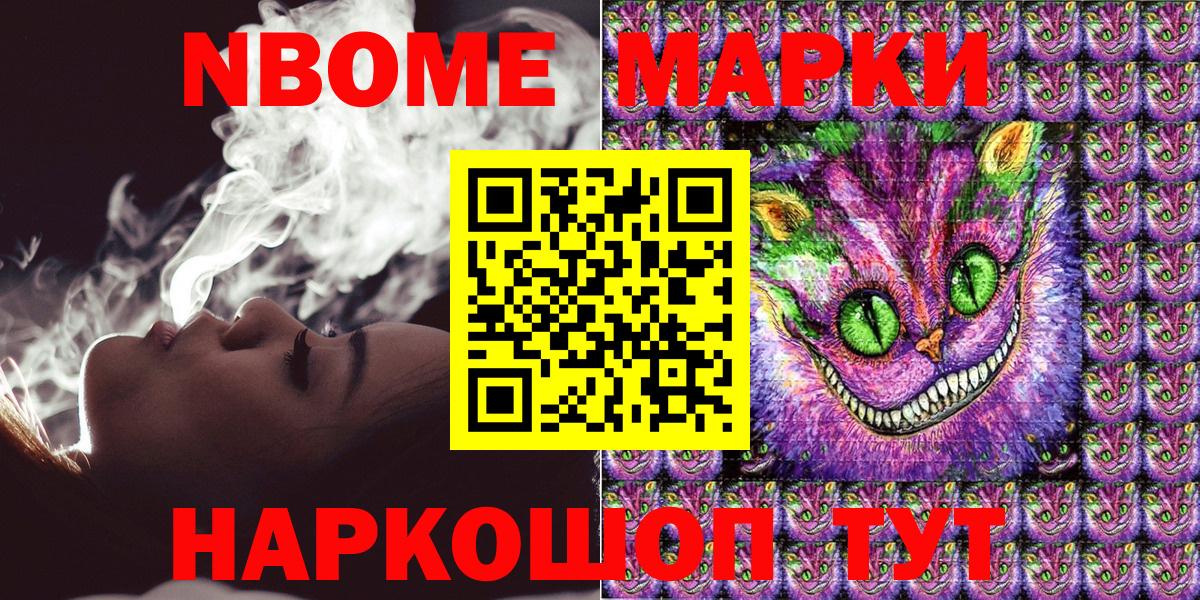 Наркотические марки 1500мкг Армавир
