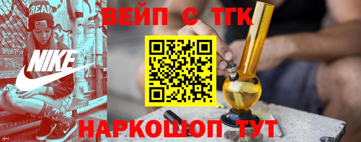 Армавир  ТГК THC oil  Вход с VPN 